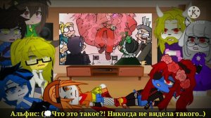 °•_🔱Реакция Андертейл На Земля Королей (2 часть) (Прода надеюсь будет побыстрее)🔱_•° By_Nikki