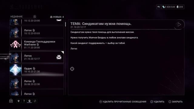 Ништяки на твинк | Варфрейм | Warframe смотреть онлайн