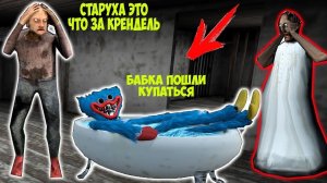 10 НОВЫХ СМЕШНЫХ МОМЕНТОВ ДЕД И ХАГГИ ВАГГИ В ДОМЕ БАБКИ ГРЕННИ В МАЙНКРАФТ