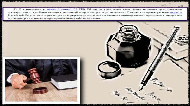 Как исчислять сроки рассмотрения дел при проведении предварительного судебного заседания? смотреть онлайн