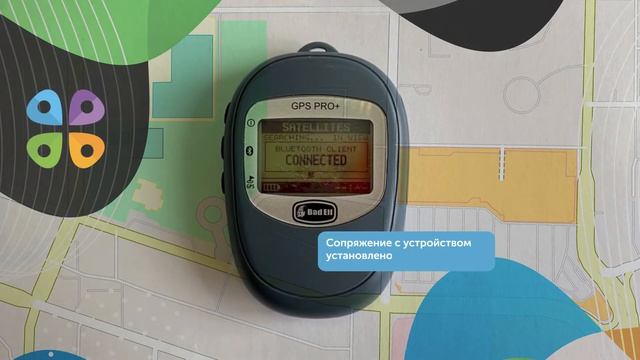 Используйте внешний GPS-приемник Bad Elf для определения местоположения смотреть онлайн