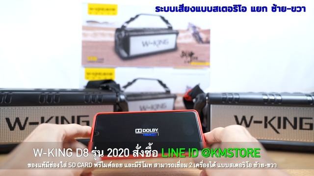 ฟังเสียง W-king D8 2020 Wking ลำโพงบลูทูธ TWS ต่อพร้อมกัน 2 เครื่องแบบสเตอริโอ (ใส่หูฟัง ฟังด้วยนะ) смотреть онлайн