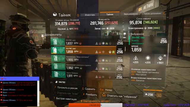 The Division Выбиваем секретные вещи смотреть онлайн