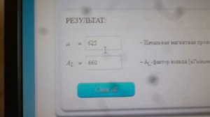 Измерение магнитной проницаемости ферритового кольца.