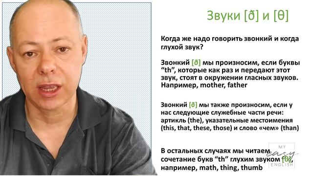 Непохожие на русские согласные звуки смотреть онлайн