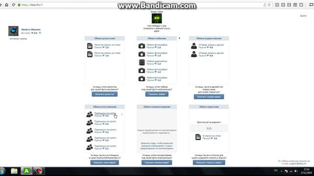 накрутка лайков вк смотреть онлайн