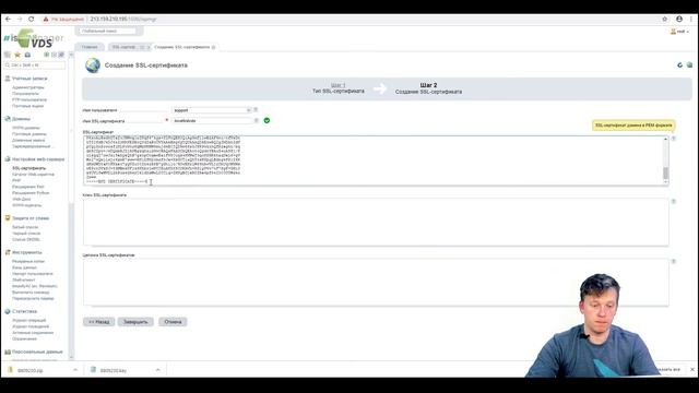 Как установить платный SSL-сертификат на сайт в панели ISPmanager смотреть онлайн