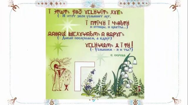 Весна Стихи ВсеЯСветная грамота смотреть онлайн