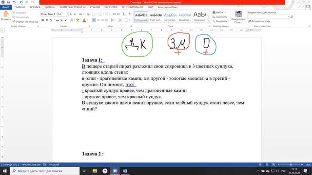Решение олимпиадных заданий по математике 5-6 класс - Урок 1 смотреть онлайн