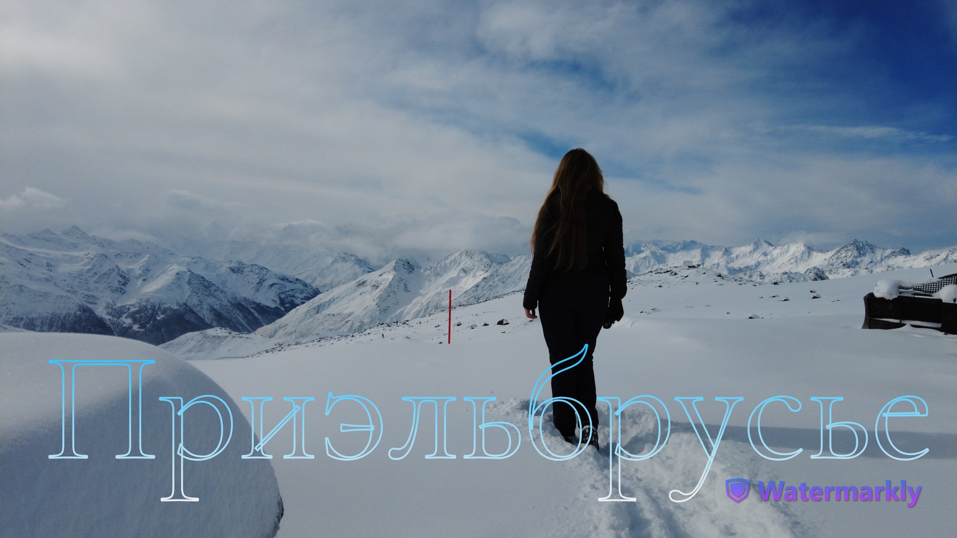 Приэльбрусье. Терскол в феврале. смотреть онлайн