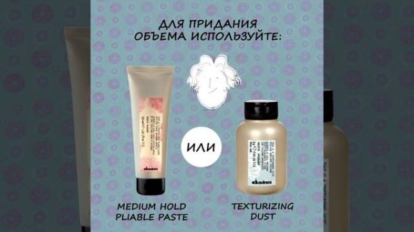 More Inside для волнистых волос