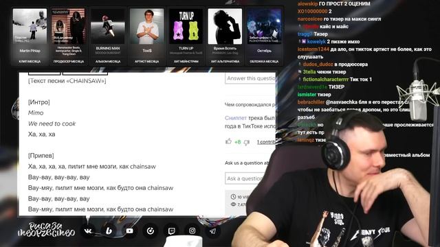 9mice - CHAINSAW, MMW | Реакция и разбор смотреть онлайн