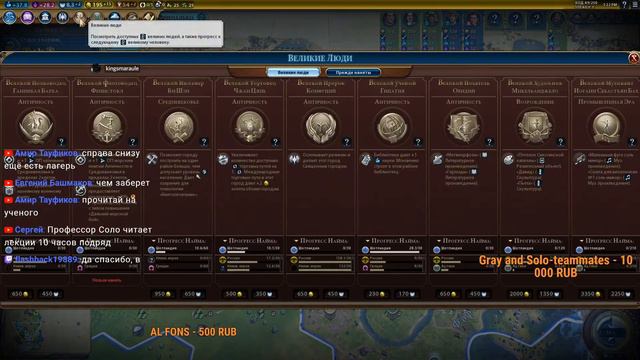 Civilization VI  FFA 8  Лучшее FFA в мире ) Шотландия
