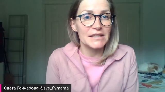 Я КРИЧУ НА РЕБЕНКА - как перестать срываться, кричать и наказыать детей? Света Гончарова смотреть онлайн
