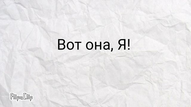 Мой персонаж! Орхидея! смотреть онлайн
