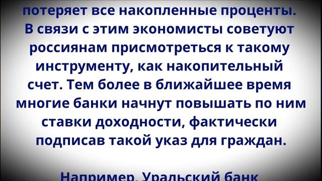 ВСЕХ, у кого есть деньги на банковской карте, ЖДЕТ новое правило с 1 декабря! смотреть онлайн
