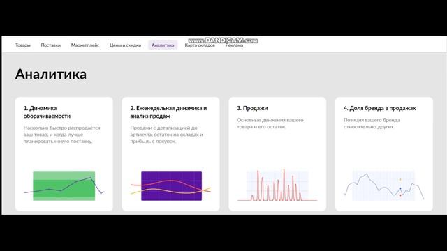 исчезли пункты меню в вайлдберриз Wildberris где смотреть информацию где найти разделы
