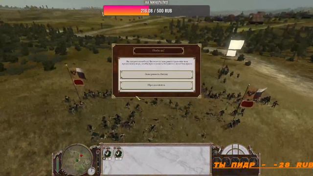 Empire: Total War прохождение смотреть онлайн