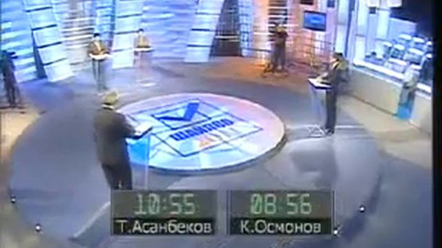 Асанбеков Темирбек Ишенбаевич смотреть онлайн