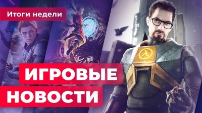 Игровые новости и обзоры