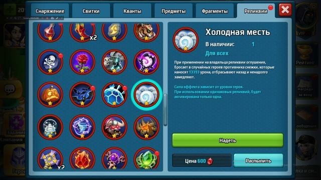 Battle Arena: Heroes Adventure | Какие реликвии и герои полезны на турнир смотреть онлайн