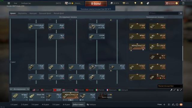 ЭТО ВАЖНО! Новые БОЕВЫЕ РЕЙТИНГИ и ЭФФЕКТЫ ЯДЕРКИ в WAR THUNDER смотреть онлайн