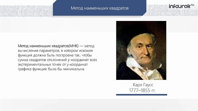 11 класс Модели статистического прогнозирования смотреть онлайн