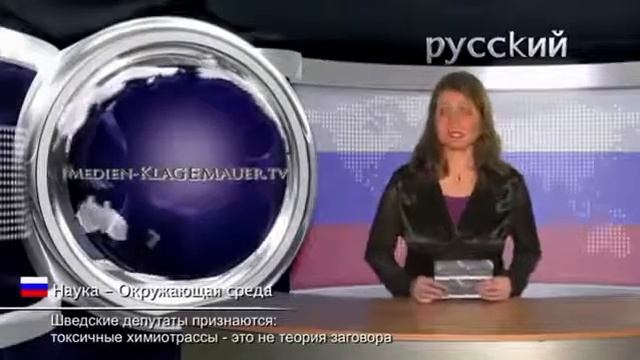 Шведские депутаты официально признались химтрейлы — это не миф смотреть онлайн