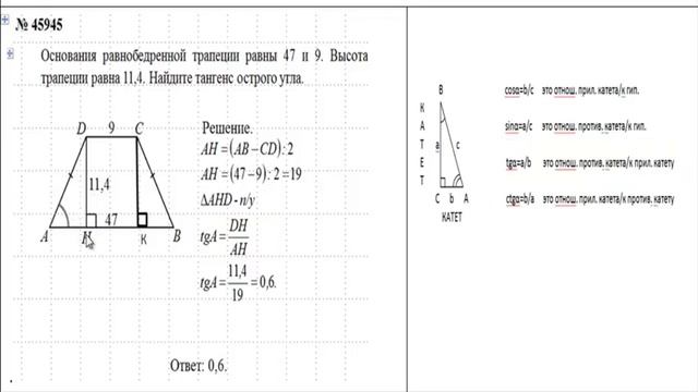 №6 трапеция смотреть онлайн