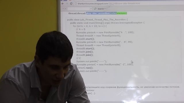 Java Core: Потоки. Лекция #8 (Часть 4) смотреть онлайн