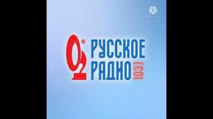 Погода, спонсоры и реклама (Русское радио-Сочи (103.1 FM), 16.03.2022)