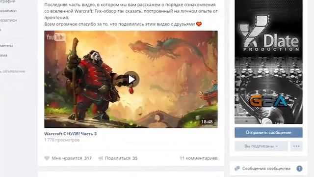Неделя раздачи ключей к WOW: Legion (Beta) смотреть онлайн