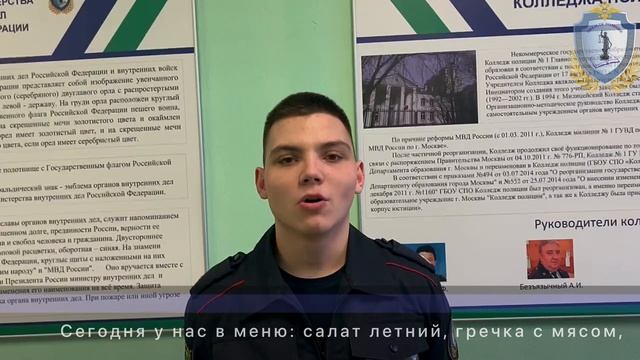 Краткий экскурс в учебный процесс 1 курса Колледжа полиции смотреть онлайн