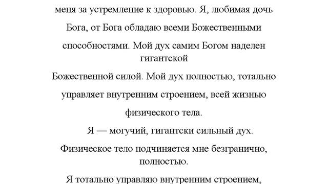 Исцеление от эндометриоза Женский настрой Сытина смотреть онлайн