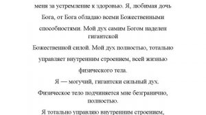 Исцеление от эндометриоза Женский настрой Сытина