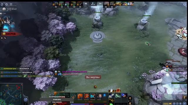 DOTA 2 ИЛИ КАК ЭТО СДЕЛАТЬ?