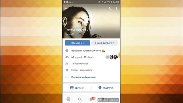 Как заблокировать любого человека ВКонтакте смотреть онлайн