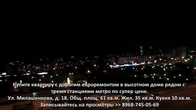 Милашенкова, д 18 смотреть онлайн