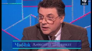 Час Пик 23.11.1994