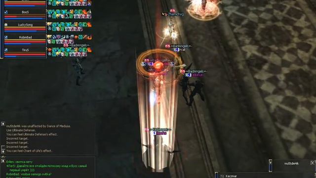L2 Abyss x3 2007.07.30 PVP IT celestial Part IV.avi смотреть онлайн