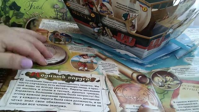 Поп-ап книга "Пираты" смотреть онлайн
