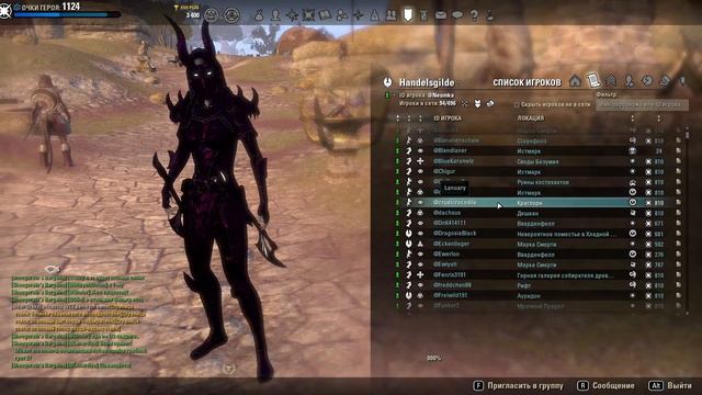 TESO: Советы для начинающих (новичков)! Так значительно комфортнее