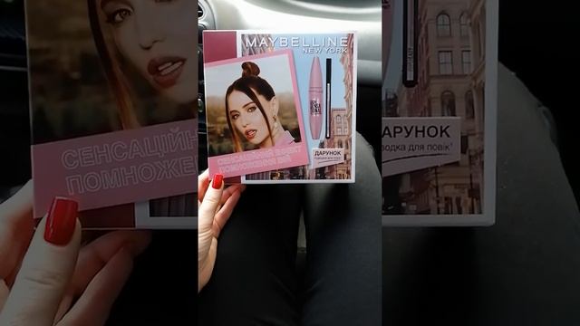 Очень выгодное предложение - подарочный набор от Maybelline ??? #подарки #акции #скидки #maybelline смотреть онлайн