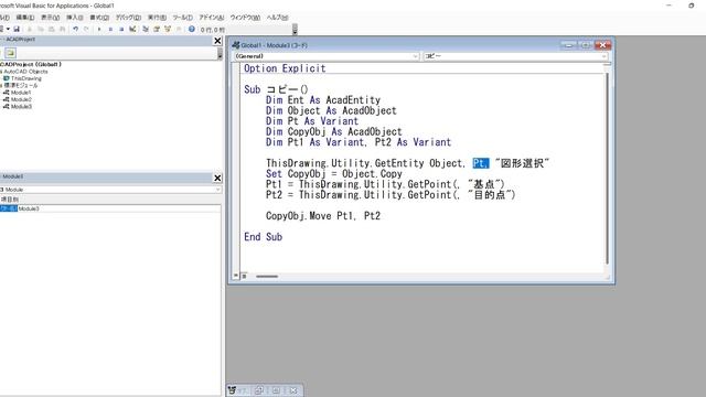 【VBA】図形をコピーするマクロ【AutoCAD オンラインスクール】 смотреть онлайн