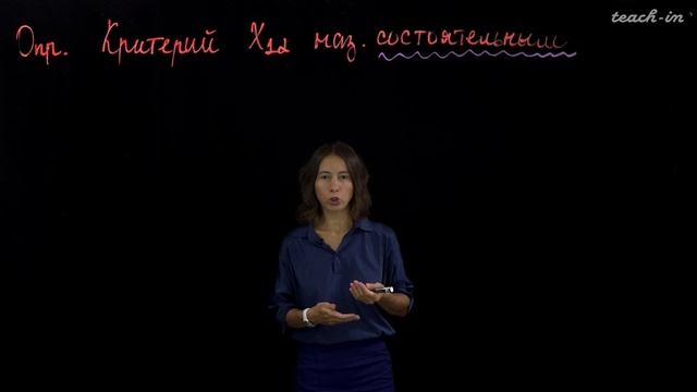 Ряднова Е.М. - Математическая статистика.Семинары - 15. Проверка гипотез смотреть онлайн