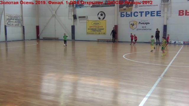 Золотая Осень 2019 - дети 2012г.р. смотреть онлайн
