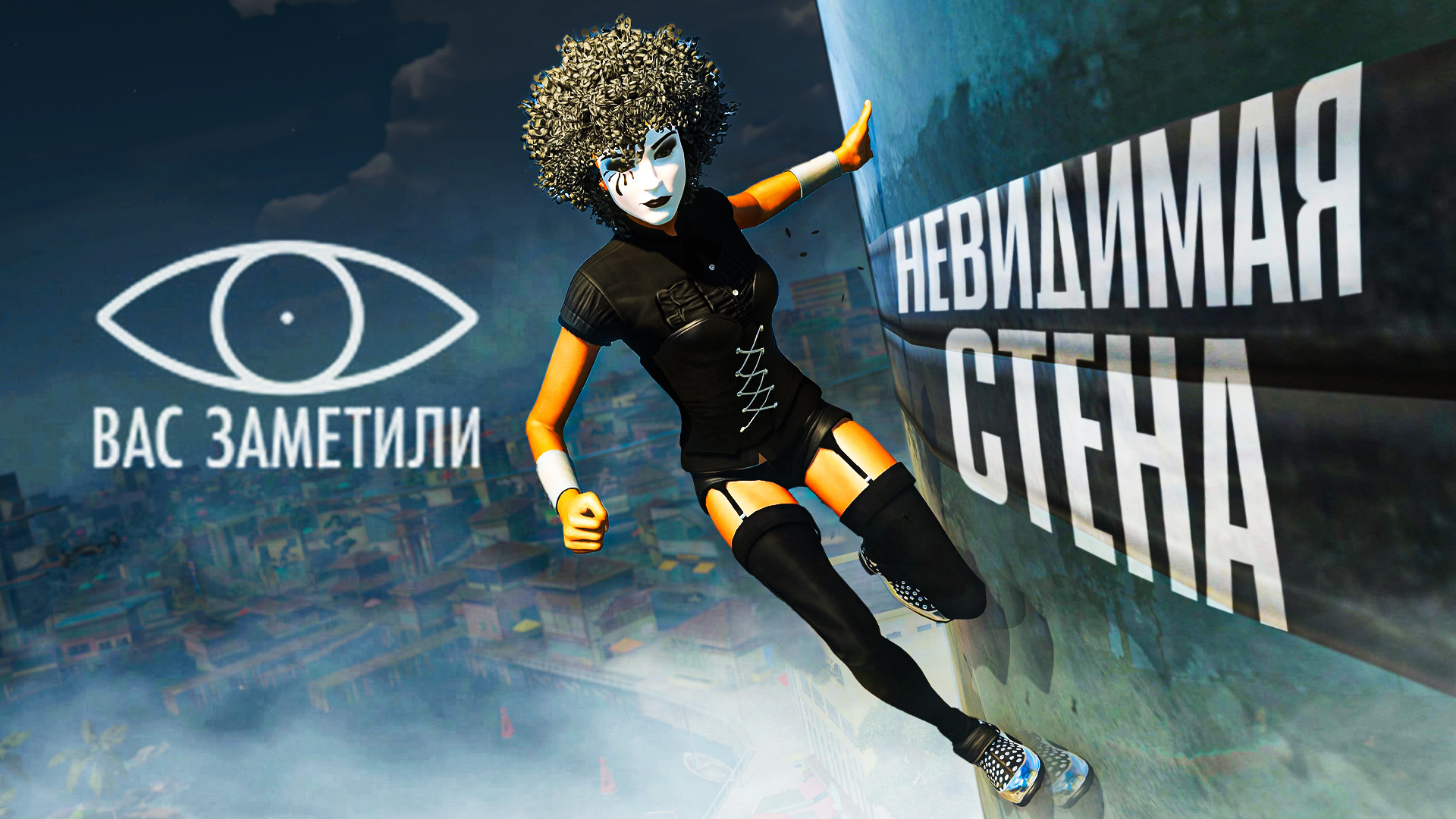 20 БЕЗУМНЫХ НЕВИДИМЫХ СТЕН В ИГРАХ смотреть онлайн