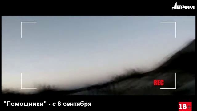 Презентация фильма "Помощники" смотреть онлайн