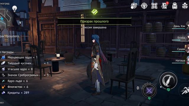 Проходила новые квесты Honkai Star Rail смотреть онлайн