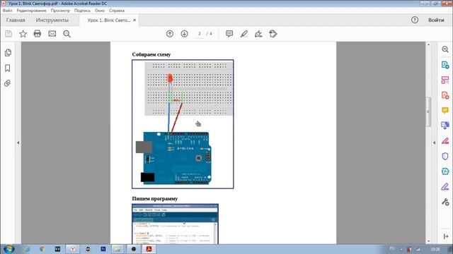 Загрузка и установка ArduinoIDE смотреть онлайн